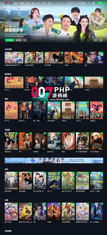 007php源码网的小同学！需要学习的看过来-007PHP源碼網