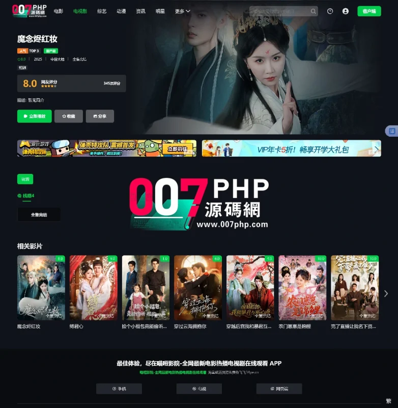 007php源码网的小同学！需要学习的看过来-007PHP源碼網