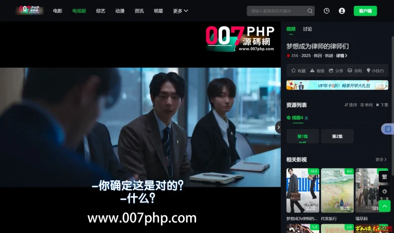 007php源码网的小同学！需要学习的看过来-007PHP源碼網