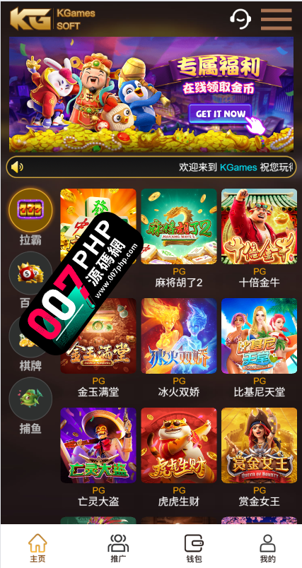 图片[5]-KG电子H5源码PG/棋牌/牛牛/捕鱼/拉霸电子无需买分后台可控-007PHP源碼網