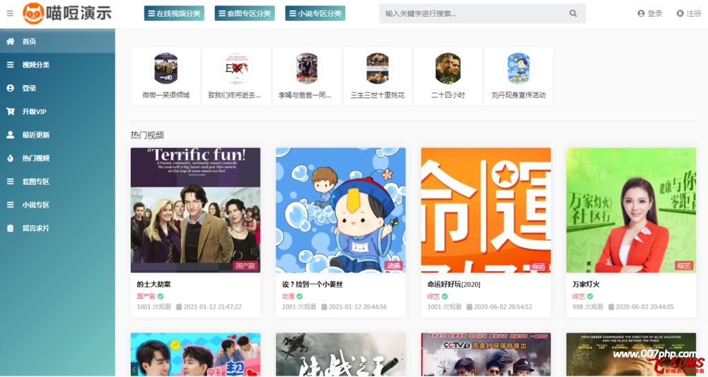 飞飞cms迅雷天堂模板29-007PHP源碼網