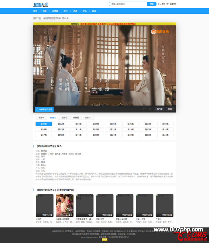 图片[4]-飞飞cms迅雷天堂模板29-007PHP源碼網