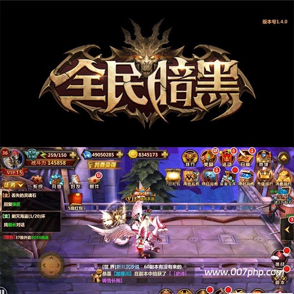 安卓手机游戏源码|全民暗黑商业版服务端|3D动作手游带坐骑系统-007PHP源碼網