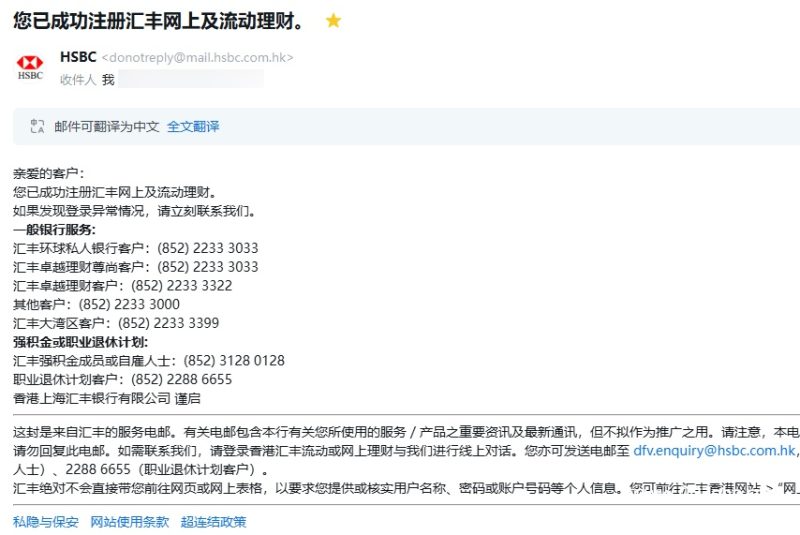 香港银行保姆级开户教程,一天线上搞定了汇丰、中银、众安、天星、蚂蚁5家银行!-007PHP源碼網