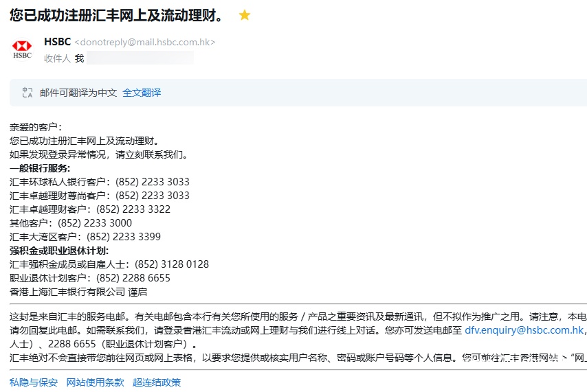 图片[1]-香港银行保姆级开户教程，一天线上搞定了汇丰、中银、众安、天星、蚂蚁5家银行！-007PHP源碼網