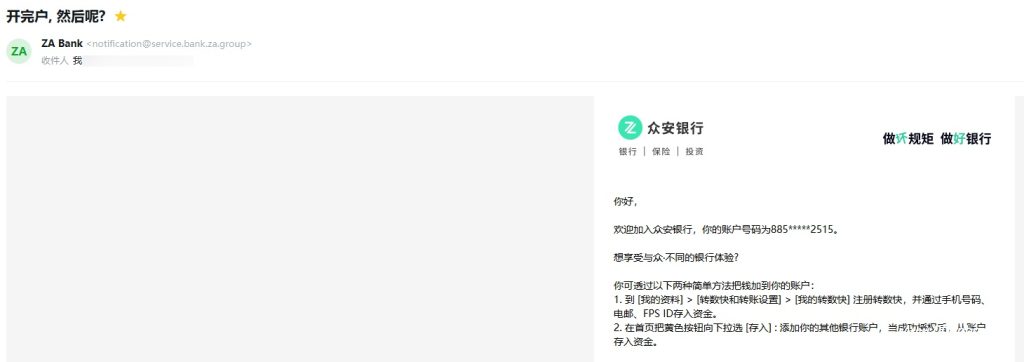 图片[3]-香港银行保姆级开户教程，一天线上搞定了汇丰、中银、众安、天星、蚂蚁5家银行！-007PHP源碼網