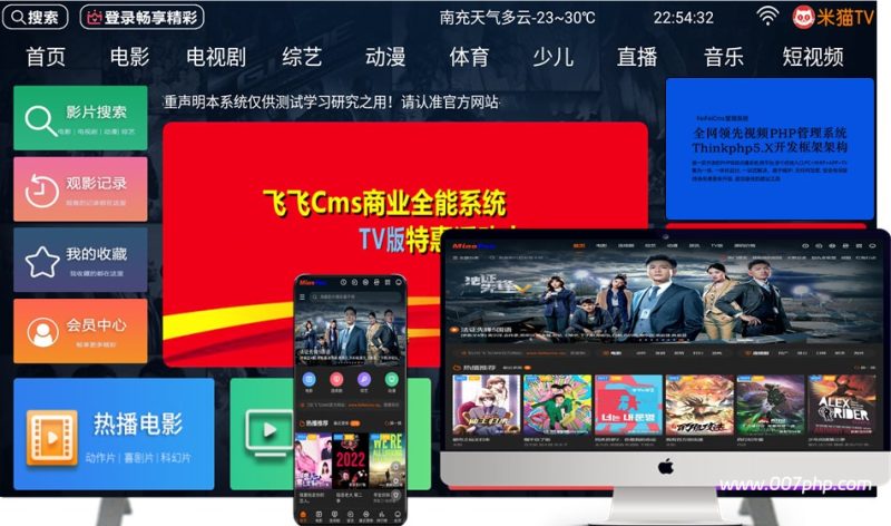 飞飞cms正版影视程序!支持官方购买正版程序!使用我们服务器都是包安装架设!会员提供售后服务-007PHP源碼網