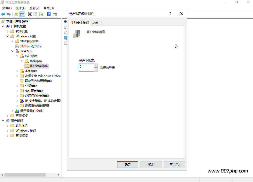 图片[4]-解决Windows远程桌面 “为安全考虑,已锁定该用户账户,原因是登录尝试或密码更改尝试过多,请稍后片刻再重试,或与系统管理员或技术支持联系“问题-007PHP源碼網