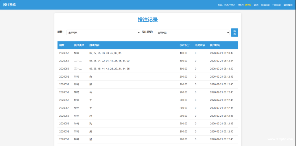 图片[8]-香港福彩六合庄家收单宝典系统源码资料生成，号码采集，同步开奖记录