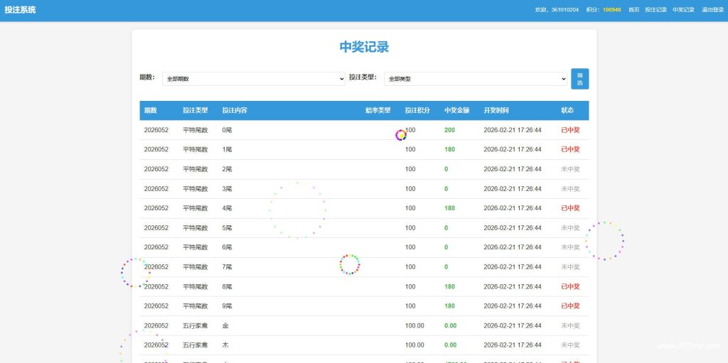 图片[4]-香港福彩六合庄家收单宝典系统源码资料生成，号码采集，同步开奖记录
