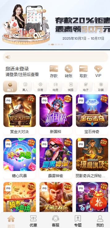棋牌PG/AG/彩票/体育/捕鱼/升级修复板MSH-007PHP免费源码资源分享网