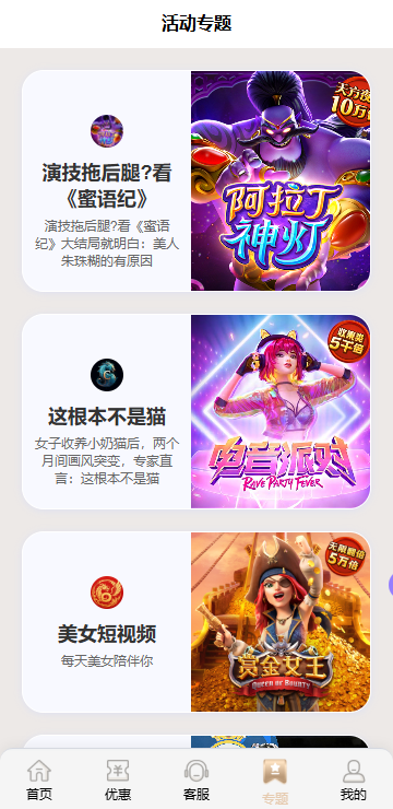 图片[3]-棋牌PG/AG/彩票/体育/捕鱼/升级修复板MSH-007PHP免费源码资源分享网