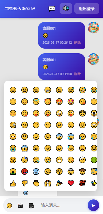 图片[2]-PHP实时消息聊天室：团队专属私密交流平台/正式商务风（适合企业 / 团队内部用）-007PHP免费源码资源分享网