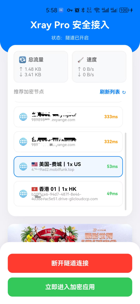 图片[1]-XR Pro集成app内置VPN!防域名屏蔽/防DNS污染-007PHP免费源码资源分享网